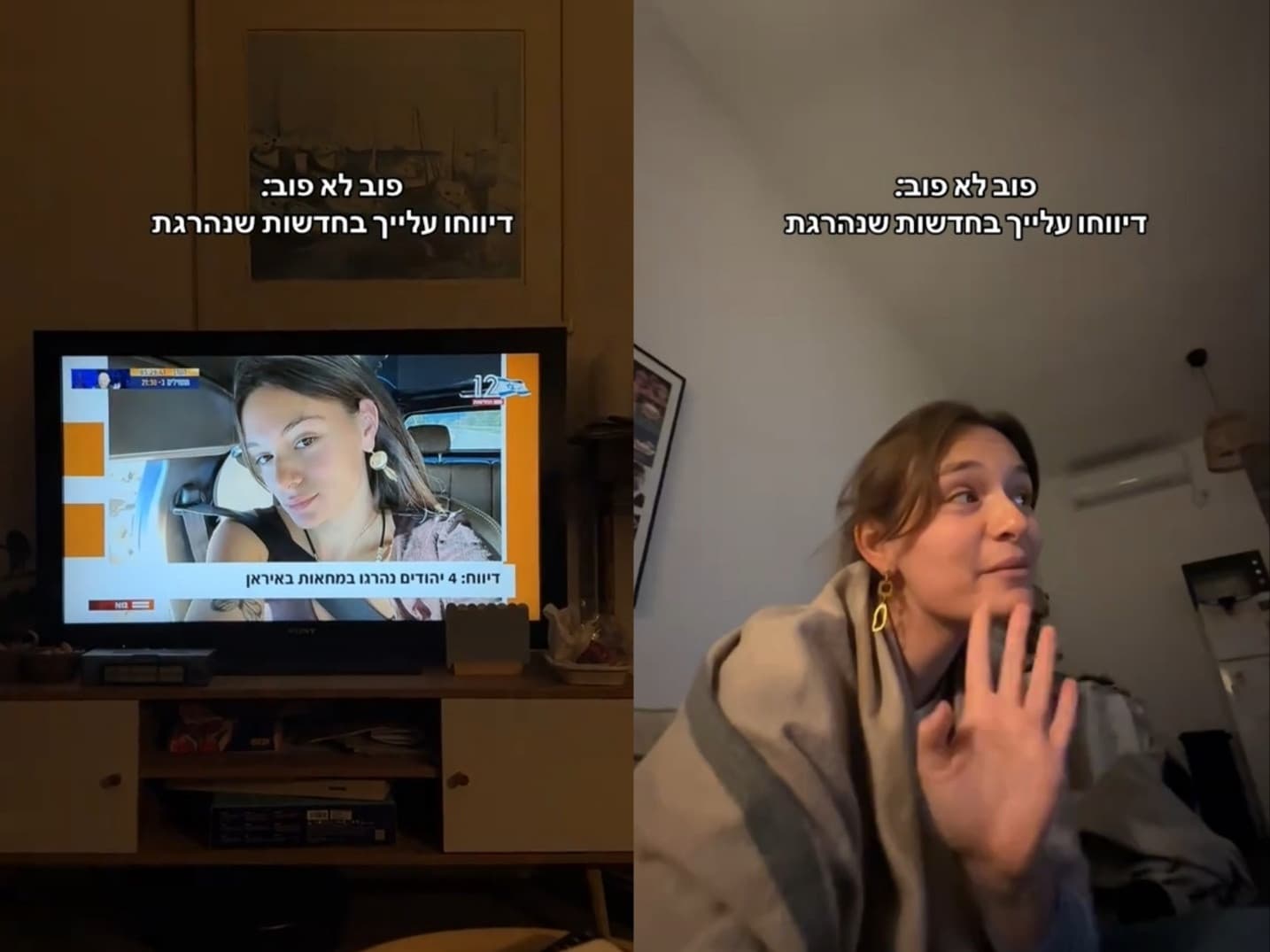 이스라엘 여성, 이란 반정부 시위 중 사망 뉴스에 황당함 느껴