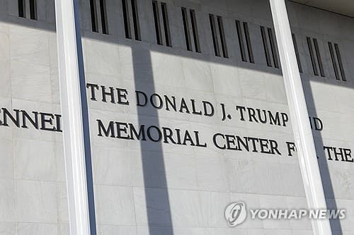 미국 워싱턴 대표 공연장, 전면 개보수로 2년간 폐쇄